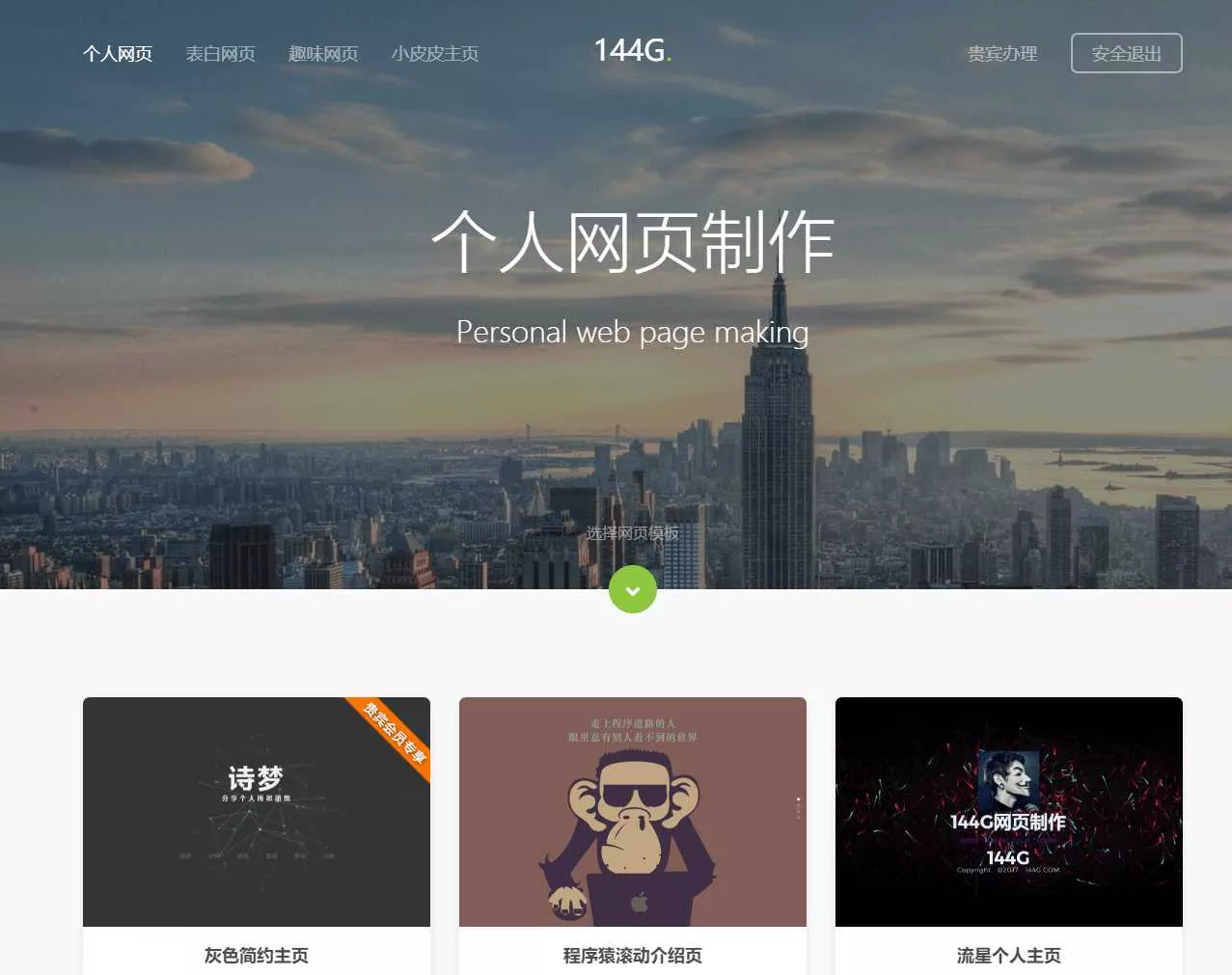 图片[2] - 144g网页生成v1.4修复版源码 - FiveM 插件资源站
