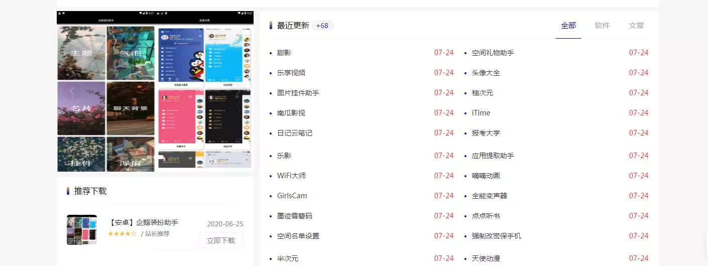 emlog仿小刀网模板附文章 - FiveM 插件资源站