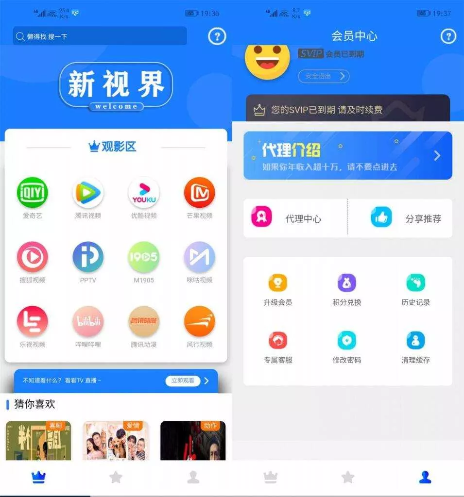 价值800元的通霸云互站-新视界V7聚合影音系统开源源码 - FiveM 插件资源站