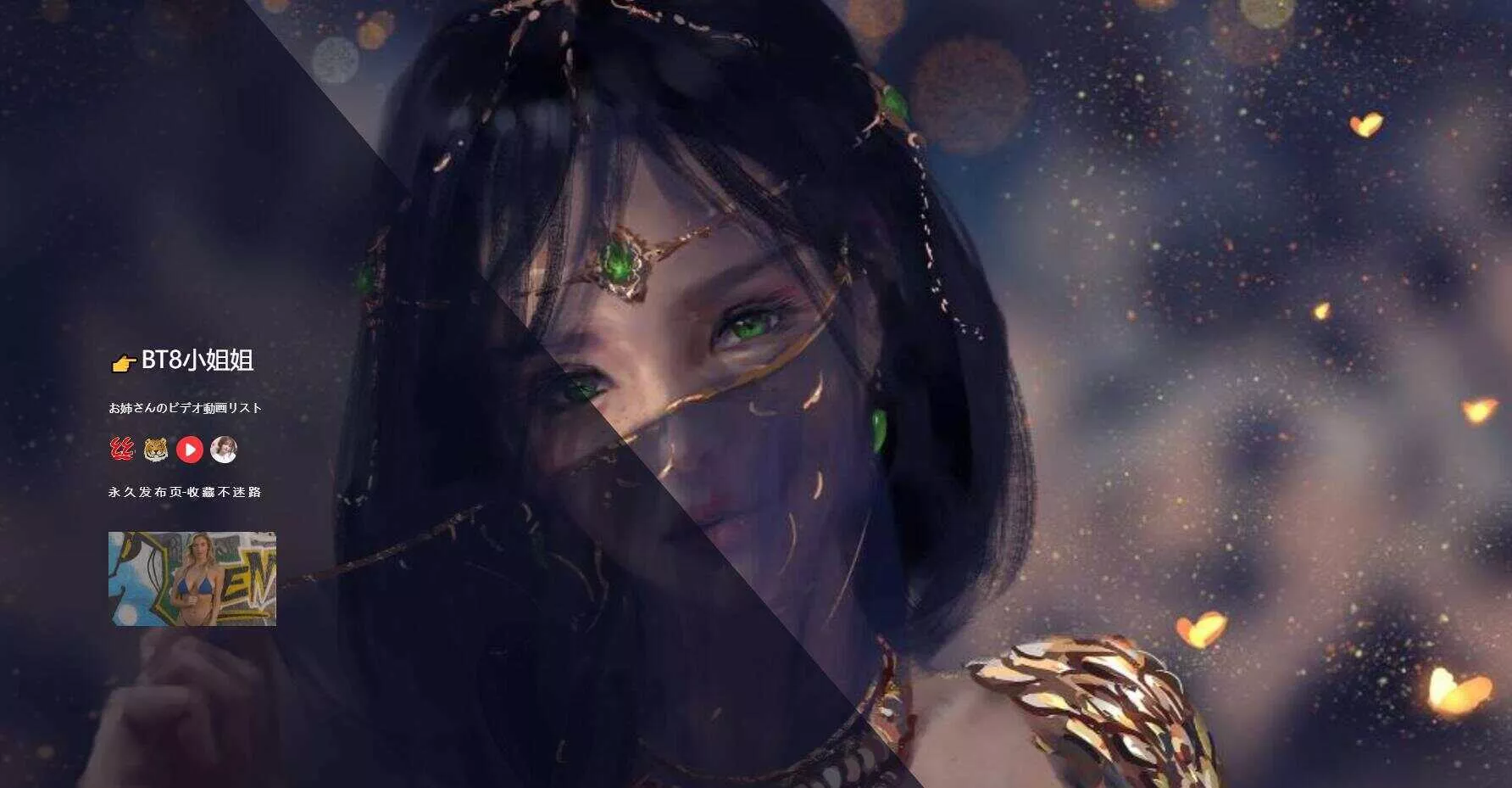 小姐姐炫酷唯美引导页 - FiveM 插件资源站