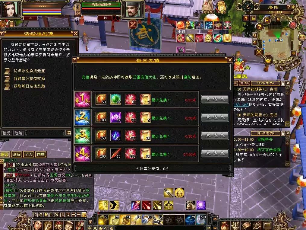 图片[4] - 怀旧天龙 武道二重大背包 穷奇兽魂 强化穿刺 门派80技能 VM一键端 - FiveM 插件资源站