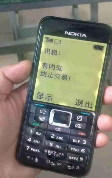 抖音的诺基亚恶搞素材分享 - FiveM 插件资源站