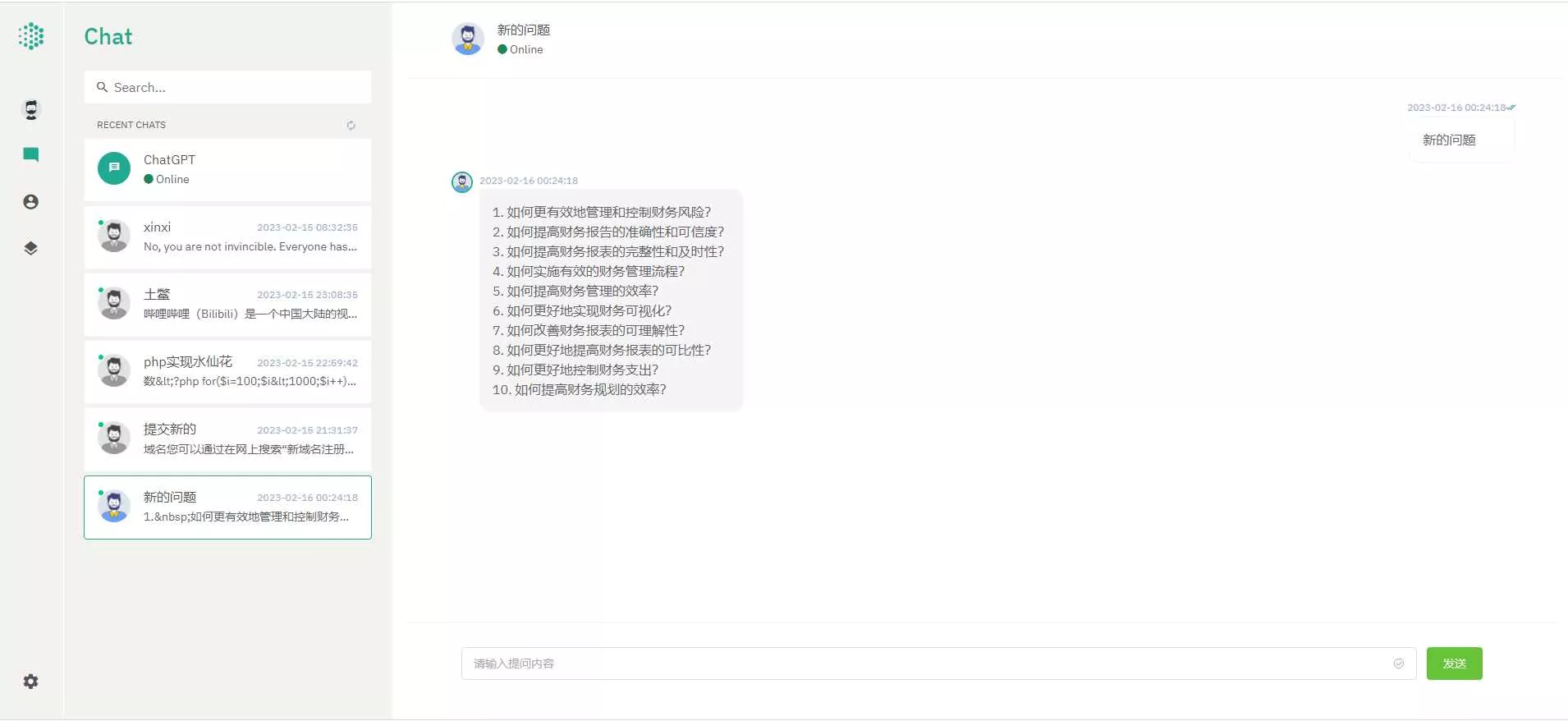 最新ChatGPT前后端分离nuxt3版本 - FiveM 插件资源站