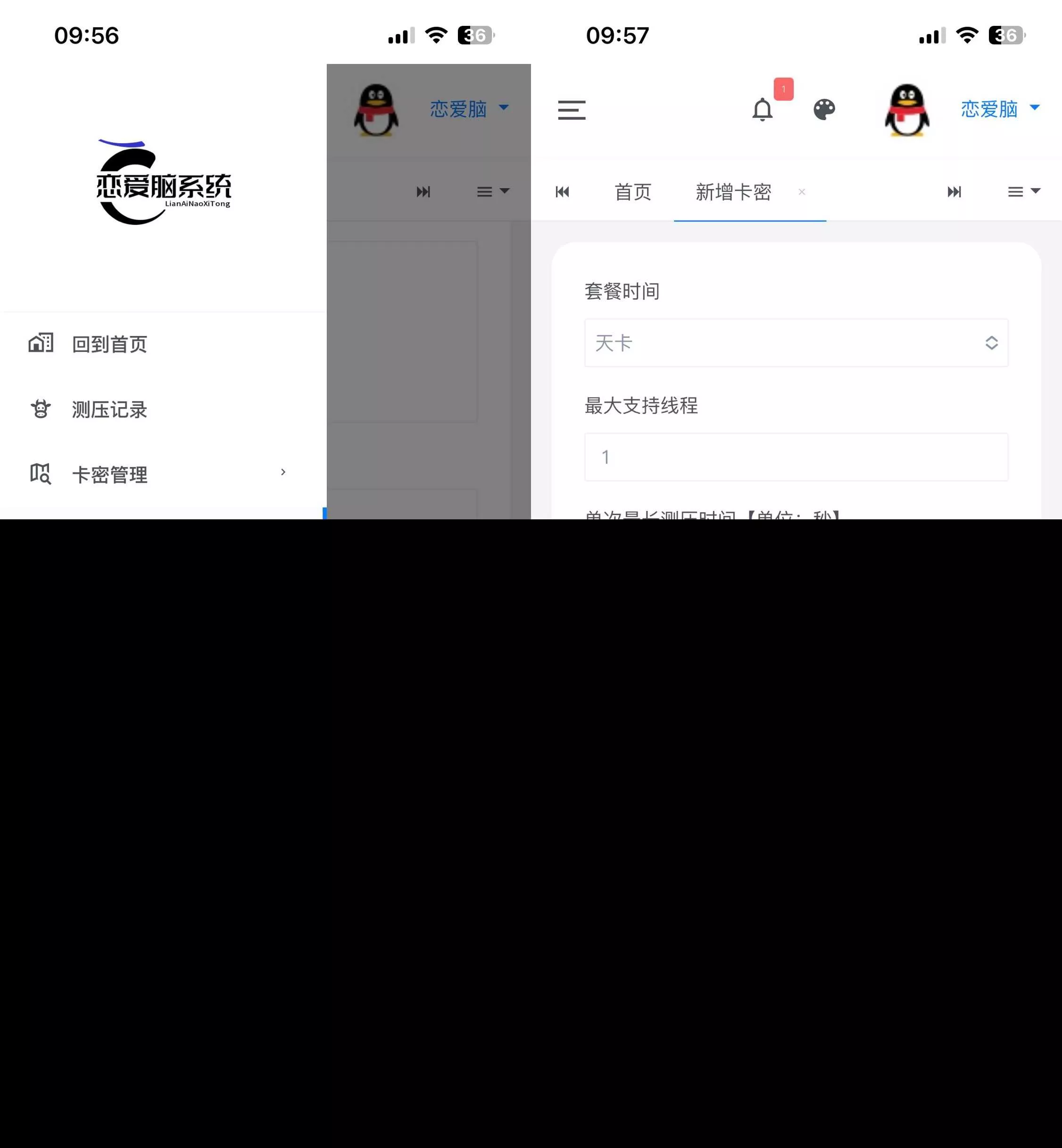 图片[2] - 恋爱闹页端 恋爱脑CC页端测压 - FiveM 插件资源站