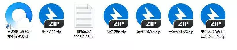 图片[2] - 最新破解源支付V6.9.4 - FiveM 插件资源站