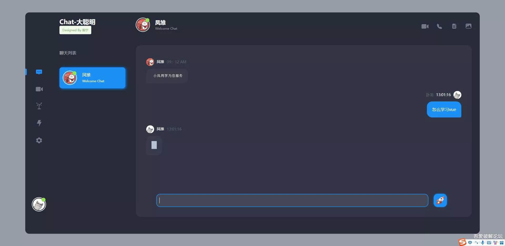 图片[2] - 开源Vue ChatGPT聊天室 - FiveM 插件资源站